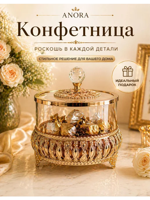 Конфетница, желтый
