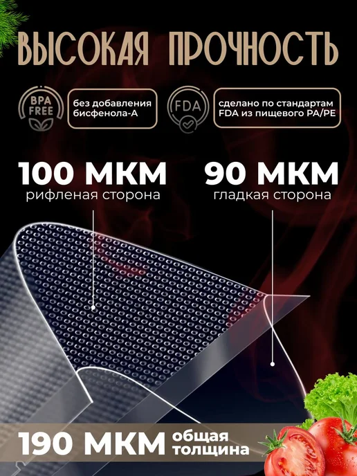 Shirieff&Yu Пакеты для вакууматора рифленые 20х25 100 шт, 20x25, 100 шт, фото 2