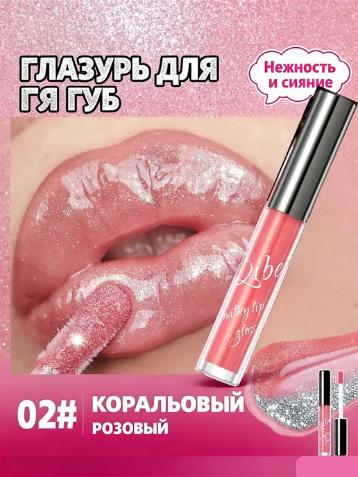 Блеск для губ, блестящий и увлажняющий, легко наносится, фиолетовый
