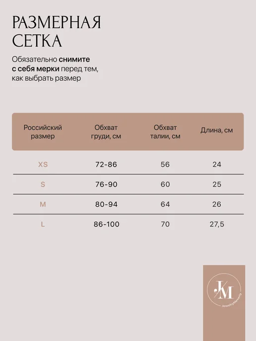 JewelryMeverly Корсет кружевной вечерний утягивающий, черный, фото 5