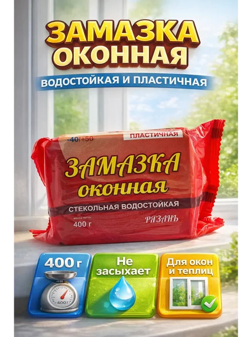 Уплотнитель для окна, вариант