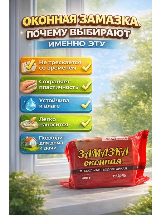 Уплотнитель для окна, вариант, фото 2