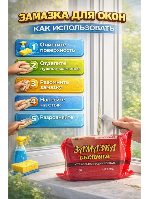 Уплотнитель для окна, вариант, фото 6