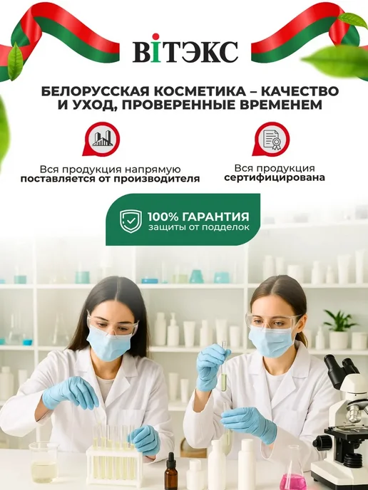 Витэкс Лак для волос суперсильной фиксации Вита Стиль, белый, фото 3