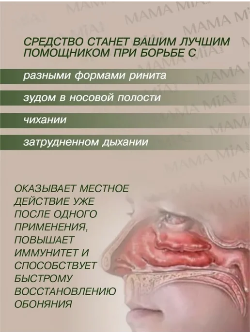 Спрей для носа от заложенности и отечности Профессор 25 мл, 25 мл, фото 2