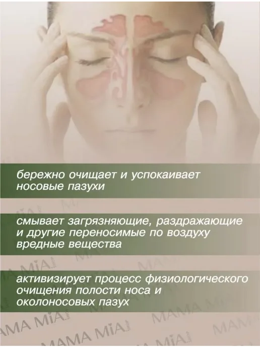 Спрей для носа от заложенности и отечности Профессор 25 мл, 25 мл, фото 3