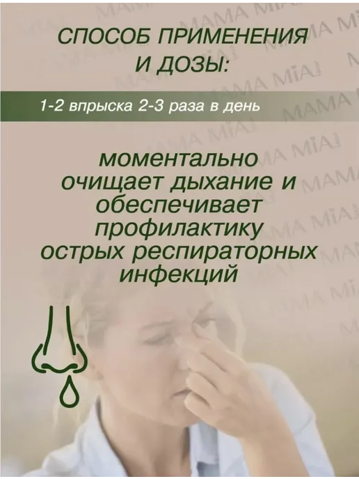 Спрей для носа от заложенности и отечности Профессор 25 мл, 25 мл, фото 5