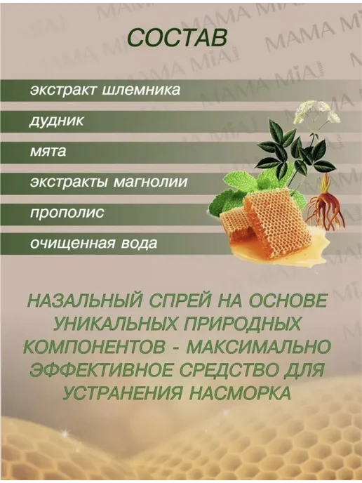 Спрей для носа от заложенности и отечности Профессор 25 мл, 25 мл, фото 6