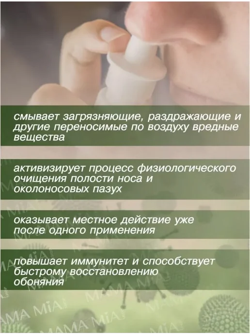 Спрей для носа от заложенности и отечности Профессор 25 мл, 25 мл, фото 7