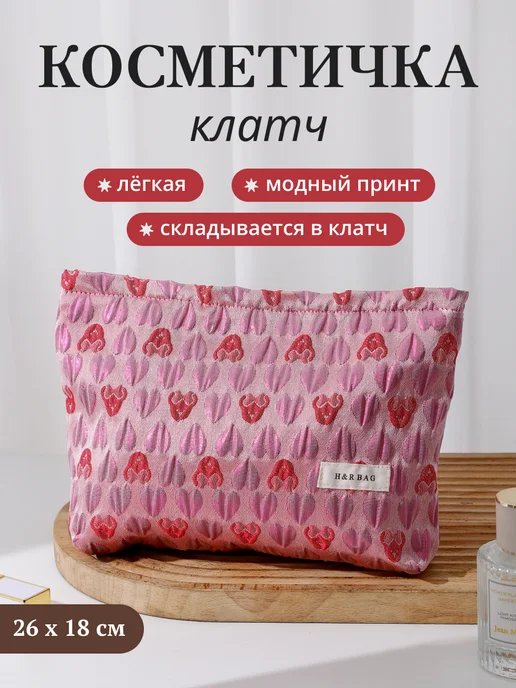 andabags Косметичка клатч большая тканевая мягкая на молнии, розовый