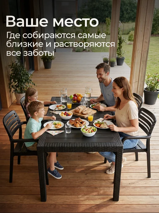 HomlyGreen Садовая мебель стол 153х79, 4 стула+серые подушки, 153x79, фото 2
