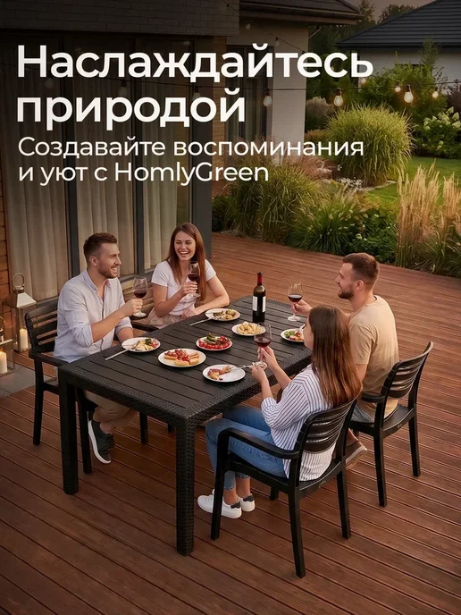 HomlyGreen Садовая мебель стол 153х79, 4 стула+серые подушки, 153x79, фото 3