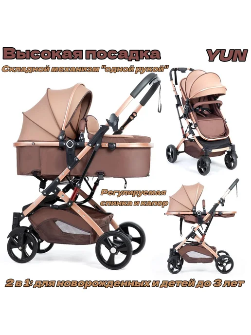 Детская коляска 2 в 1, высокая посадка, складная,хаки, зеленый