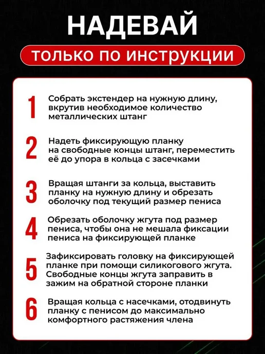 Экстендер для увеличения члена, вариант, фото 4