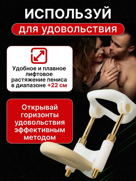 Экстендер для увеличения члена, вариант, фото 6