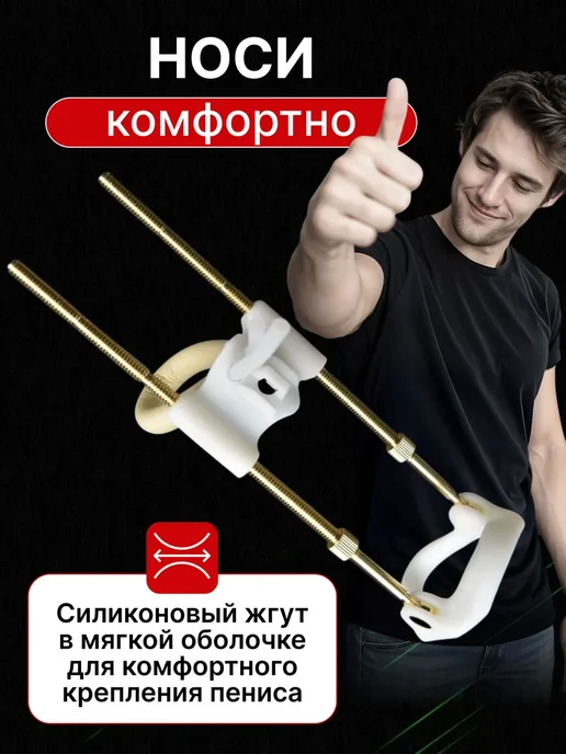 Экстендер для увеличения члена, вариант, фото 7