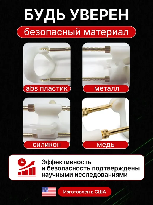 Экстендер для увеличения члена, вариант, фото 8