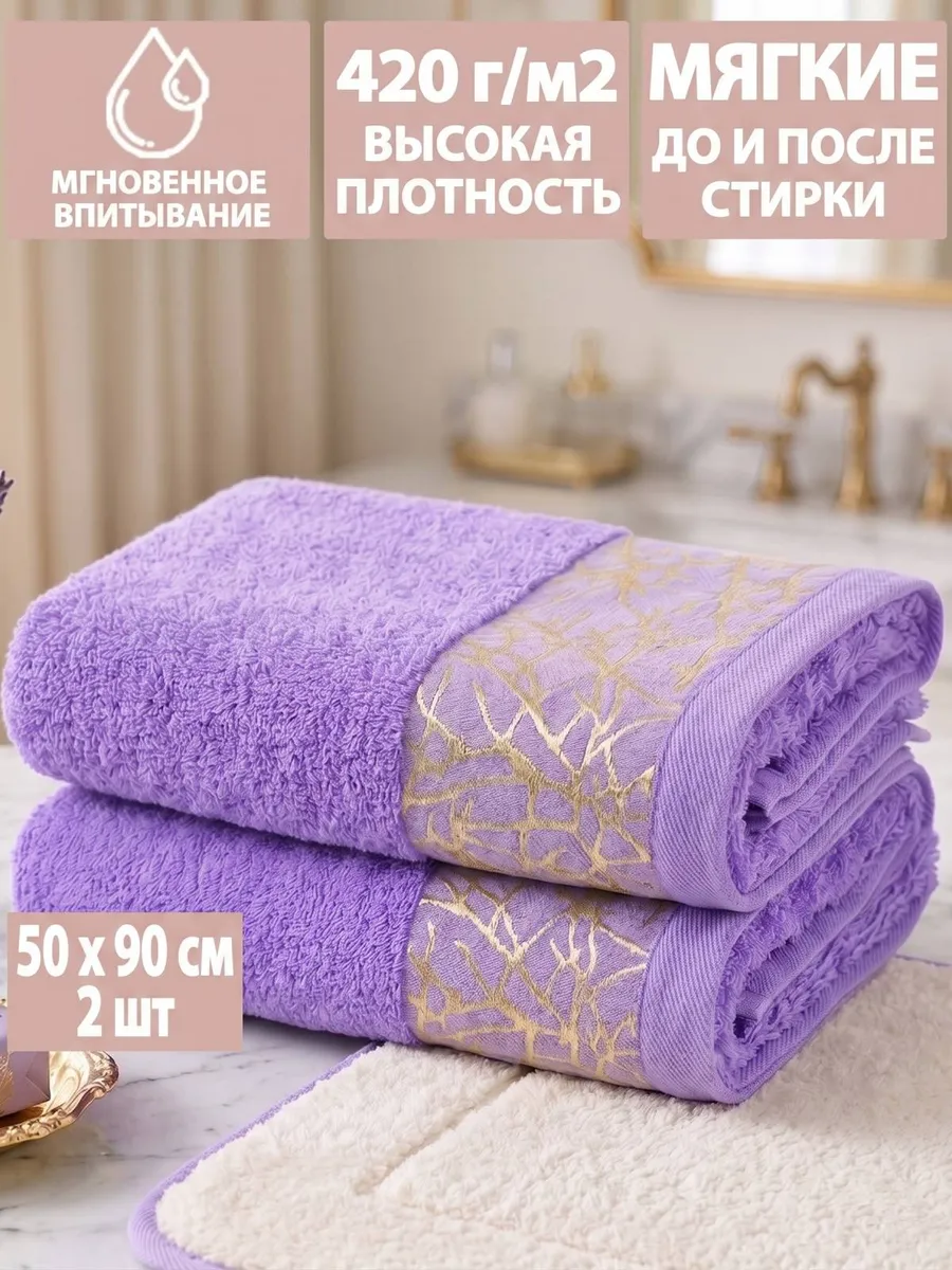 Полотенце махровое для лица и рук 50х90см набор 2 шт