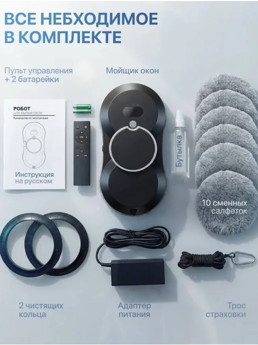 Робот мойщик для окон мощный, черный, фото 2