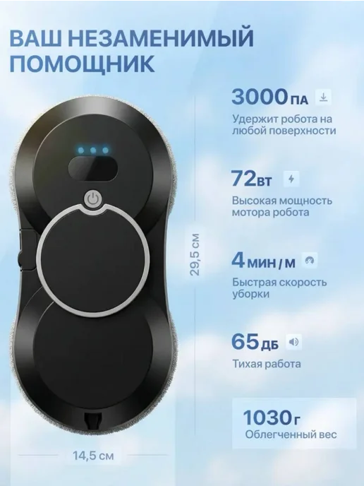 Робот мойщик окон мощный, черный, фото 3