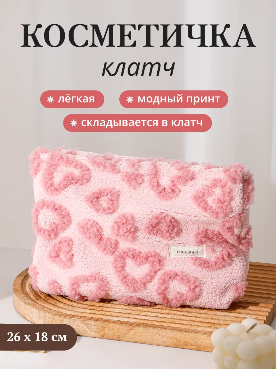 Косметичка клатч большая тканевая мягкая на молнии