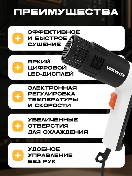 Фен строительный с дисплеем, регулировка температуры до 700°, белый, фото 6