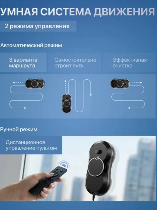 Робот мойщик окон мощный, черный, фото 4
