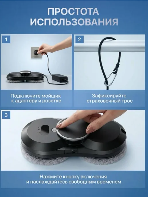 Робот мойщик окон мощный, черный, фото 5