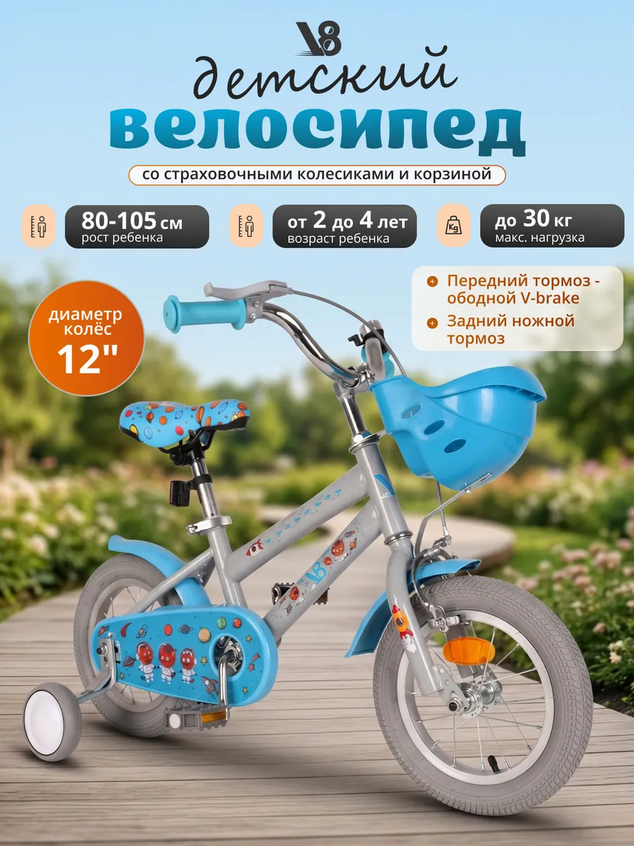 Велосипед детский четырехколесный 12"