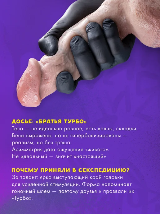 Секспедиция Фаллоимитатор член "Турбо 02", бежевый, фото 3