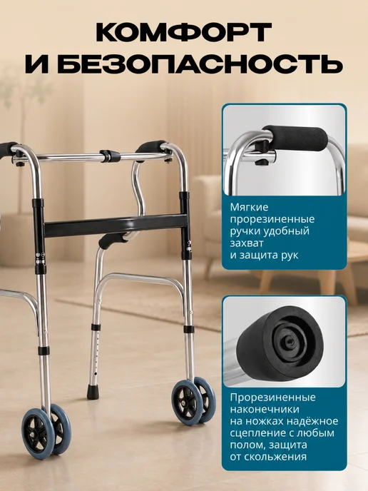 Ходунки для пожилых взрослых и инвалидов шагающие, для пожилых взрослых инвалидов, фото 2