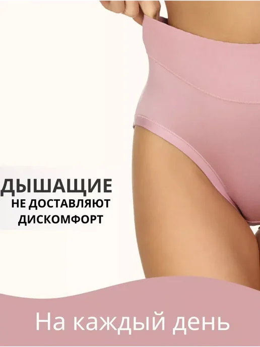 Трусы набор высокие слипы больших размеров 5 шт, 5 шт, фото 5
