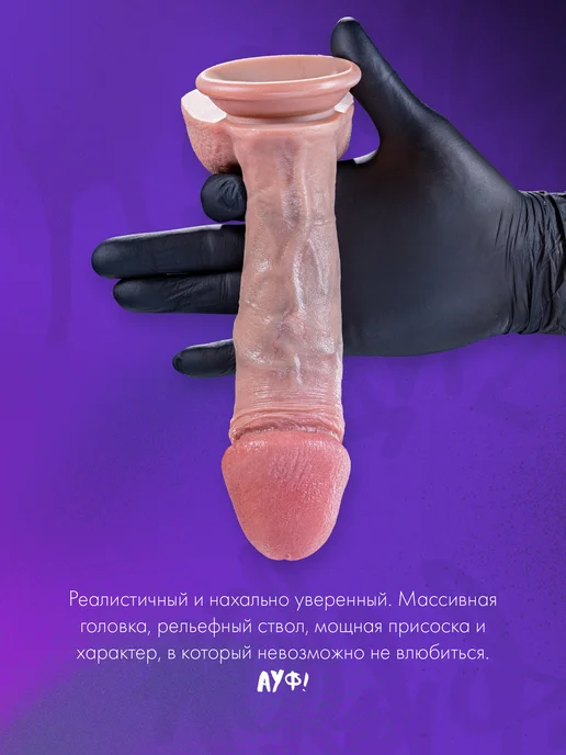 Секспедиция Фаллоимитатор член "Дурная голова", бежевый, фото 2
