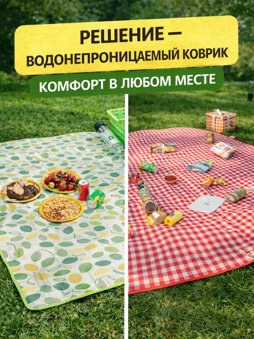 Пляжный коврик 150×150 складной в сумку влагостойкий, 150x150, фото 2