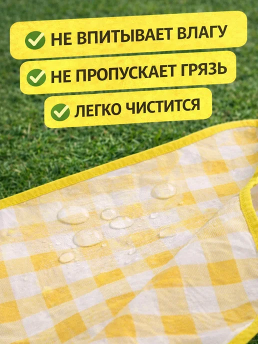 Пляжный коврик 150×150 складной в сумку влагостойкий, 150x150, фото 4