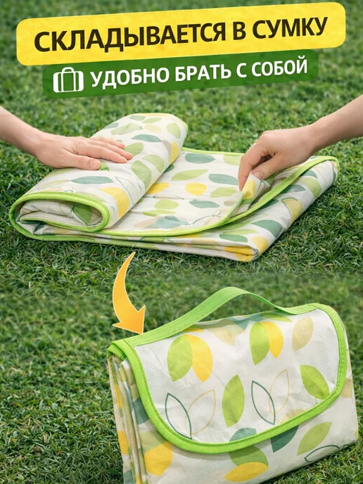 Пляжный коврик 150×150 складной в сумку влагостойкий, 150x150, фото 5