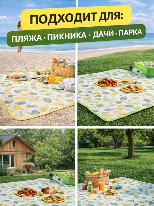 Пляжный коврик 150×150 складной в сумку влагостойкий, 150x150, фото 6