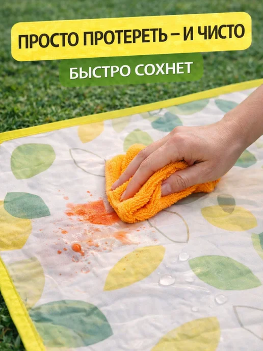Пляжный коврик 150×150 складной в сумку влагостойкий, 150x150, фото 7