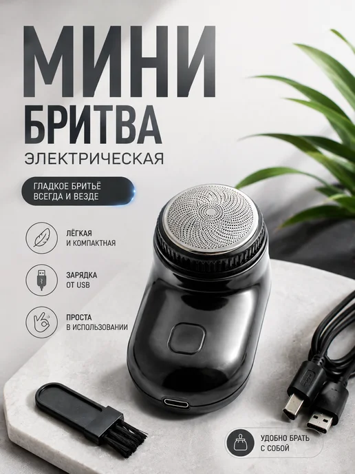 Электробритва, серый, фото 2