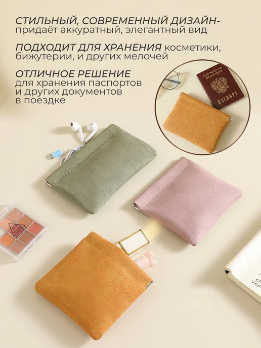 andabags Косметичка в сумку маленькая на магните 3 шт, 3 шт, фото 5