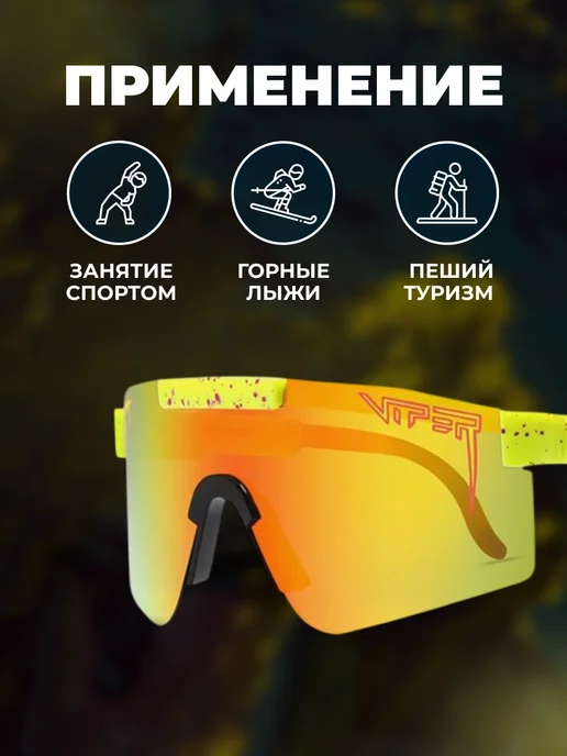 Rich & beauty Очки Viper для спорта с фиолетово-голубыми стеклами, желтый, фото 2