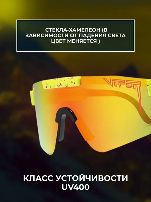 Rich & beauty Очки Viper для спорта с фиолетово-голубыми стеклами, желтый, фото 3