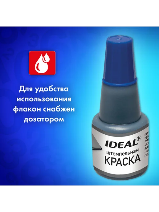 Trodat Краска штемпельная Ideal, синяя, 24 мл, 2 шт, 24 мл, фото 3