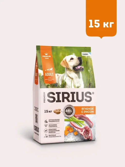Сухой корм SIRIUS для собак, ягненок, 15 кг, фото 3