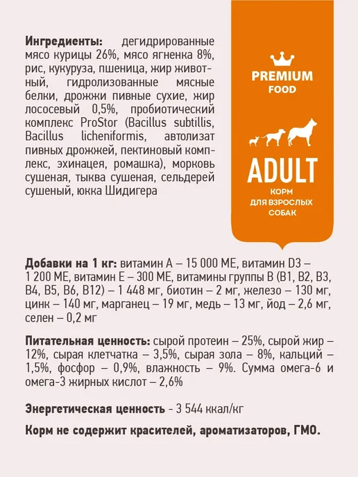 Сухой корм SIRIUS для собак, ягненок, 15 кг, фото 5