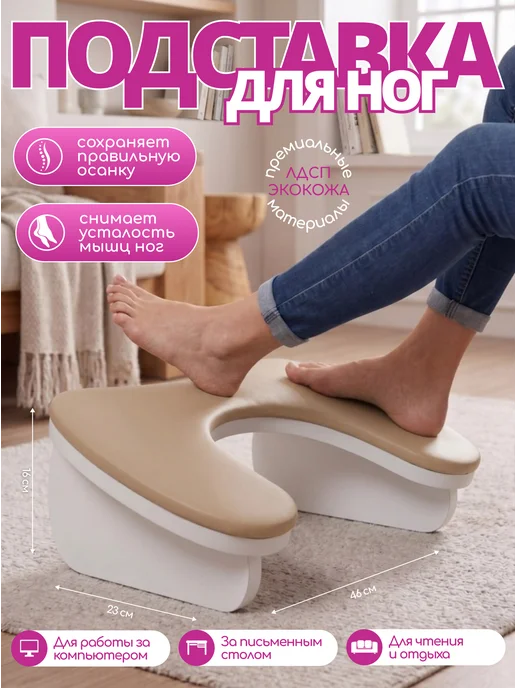 КОВАЛЕВСКИ Подставка для ног, белый