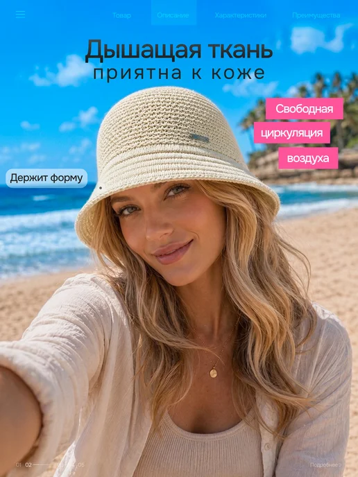 Панама пляжная шляпа, белый, фото 2