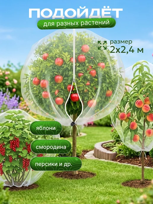 Гуру Уюта Сетка садовая на деревья от птиц, белый, фото 2