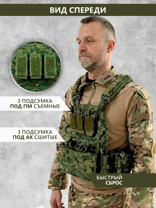 RusArmor Бронежилет 8301 тактический плитник пиксель, зеленый, фото 3