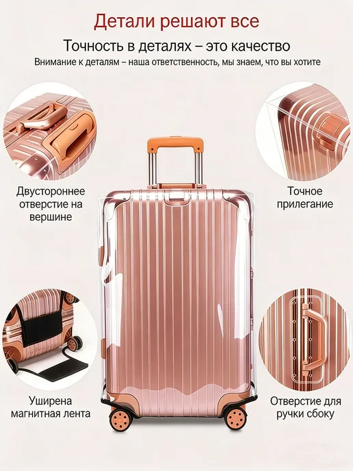 Чехол для чемодана, вариант, фото 3